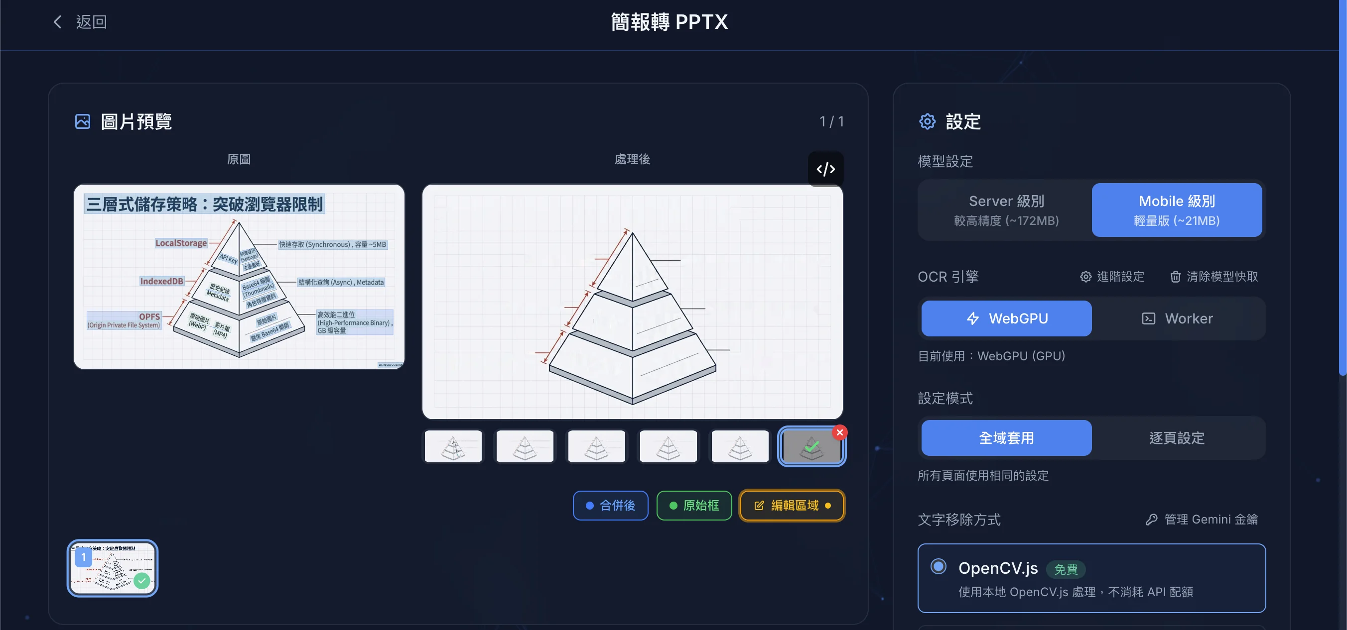 Multiple Inpaint Attempts
